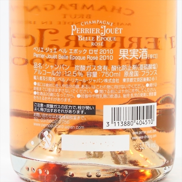 MN860○ シャンパン ○ ペリエジュエ ベルエポック ロゼ 【 2010年