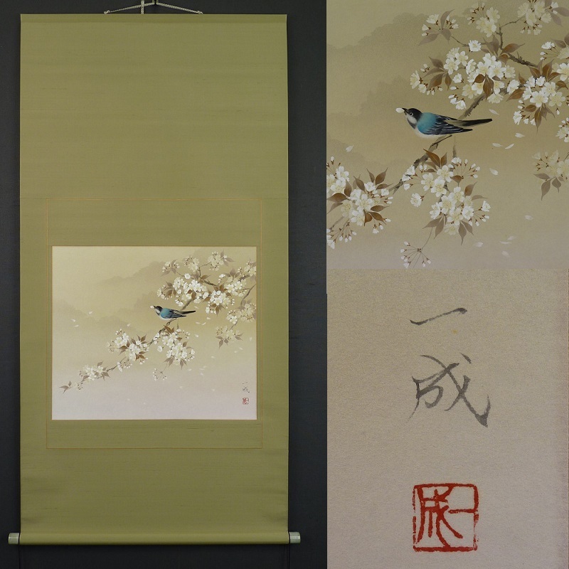 季節の掛軸 遠田一成 「桜に四十雀」のご紹介 | 大阪の掛軸・