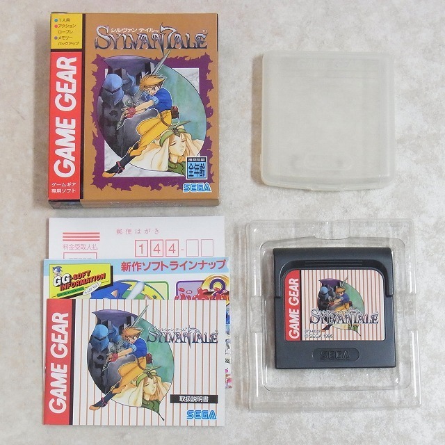 ゲームギア シルヴァンテイル ハガキ有 GameGear Sylvan Tale ◇動作