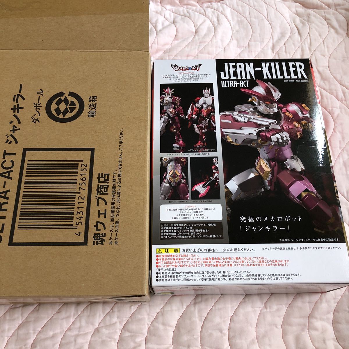 ultra-act ウルトラアクト 大量出品 未開封 ジャンキラー コレクション