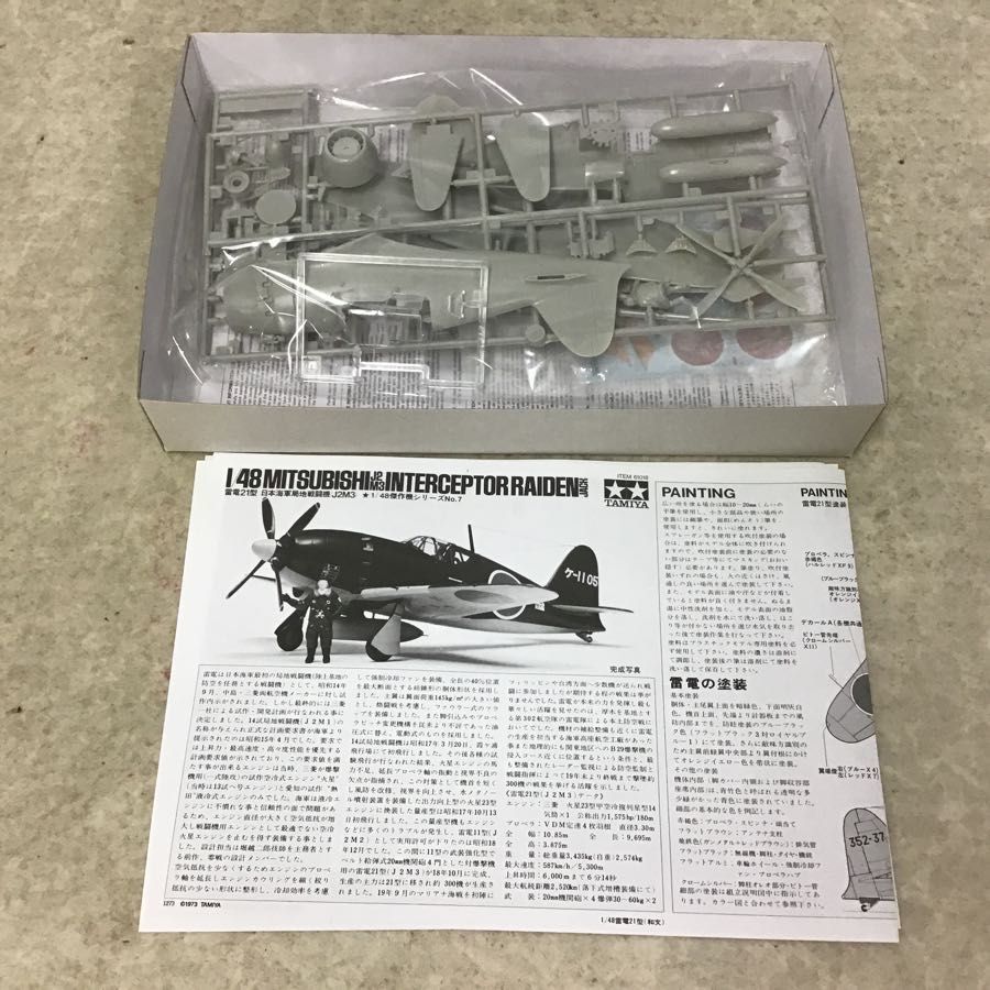 売り最安価格 タミヤ他 1/48等 雷電21型 日本海軍局地戦闘機 F-4EJ ファントムⅡ 他