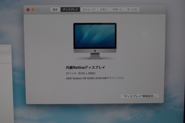 Apple iMac 27インチ Mid 2015 Retina 5K Apple DVDドライブ付き CPU i5 3.3GHz メモリ24GB HDD 1TB AMD Radeon R9 M290 送料無料_10