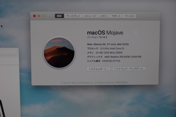 Apple iMac 27インチ Mid 2015 Retina 5K Apple DVDドライブ付き CPU i5 3.3GHz メモリ24GB HDD 1TB AMD Radeon R9 M290 送料無料_9