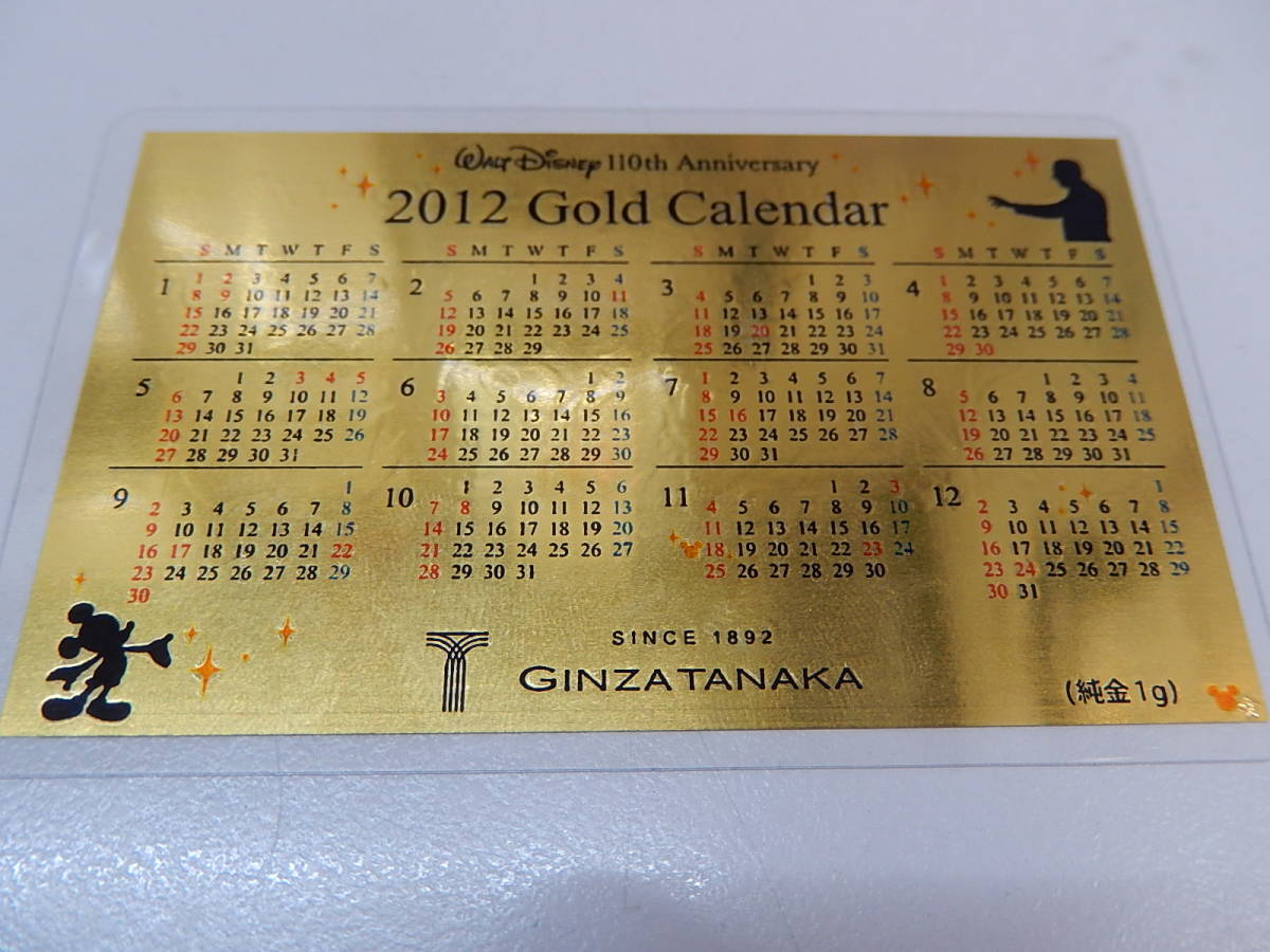 田中貴金属 - 純金カレンダー 純金 2012年 メルカリ 1g Yahoo