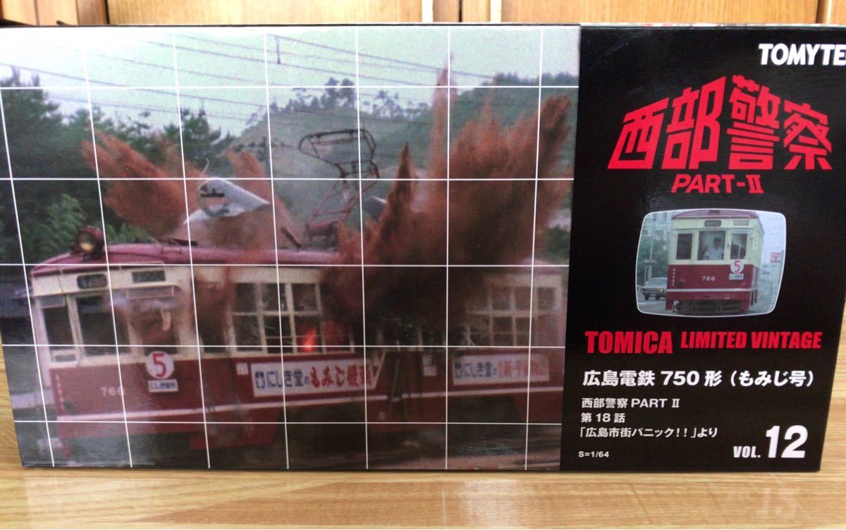 未展示 トミカリミテッドヴィンテージ 西部警察シリーズ 広島電鉄750形 もみじ号 トミカリミテッド 売買されたオークション情報 Yahooの商品情報をアーカイブ公開 オークファン Aucfan Com
