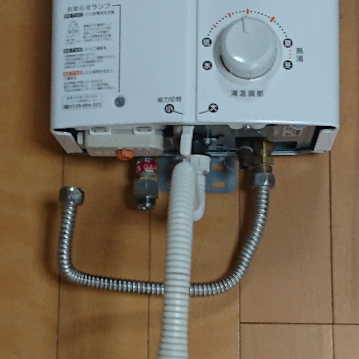 ☆リンナイ湯沸器 ユーティ 稼働品☆ リンナイ | Rinnai ニュース