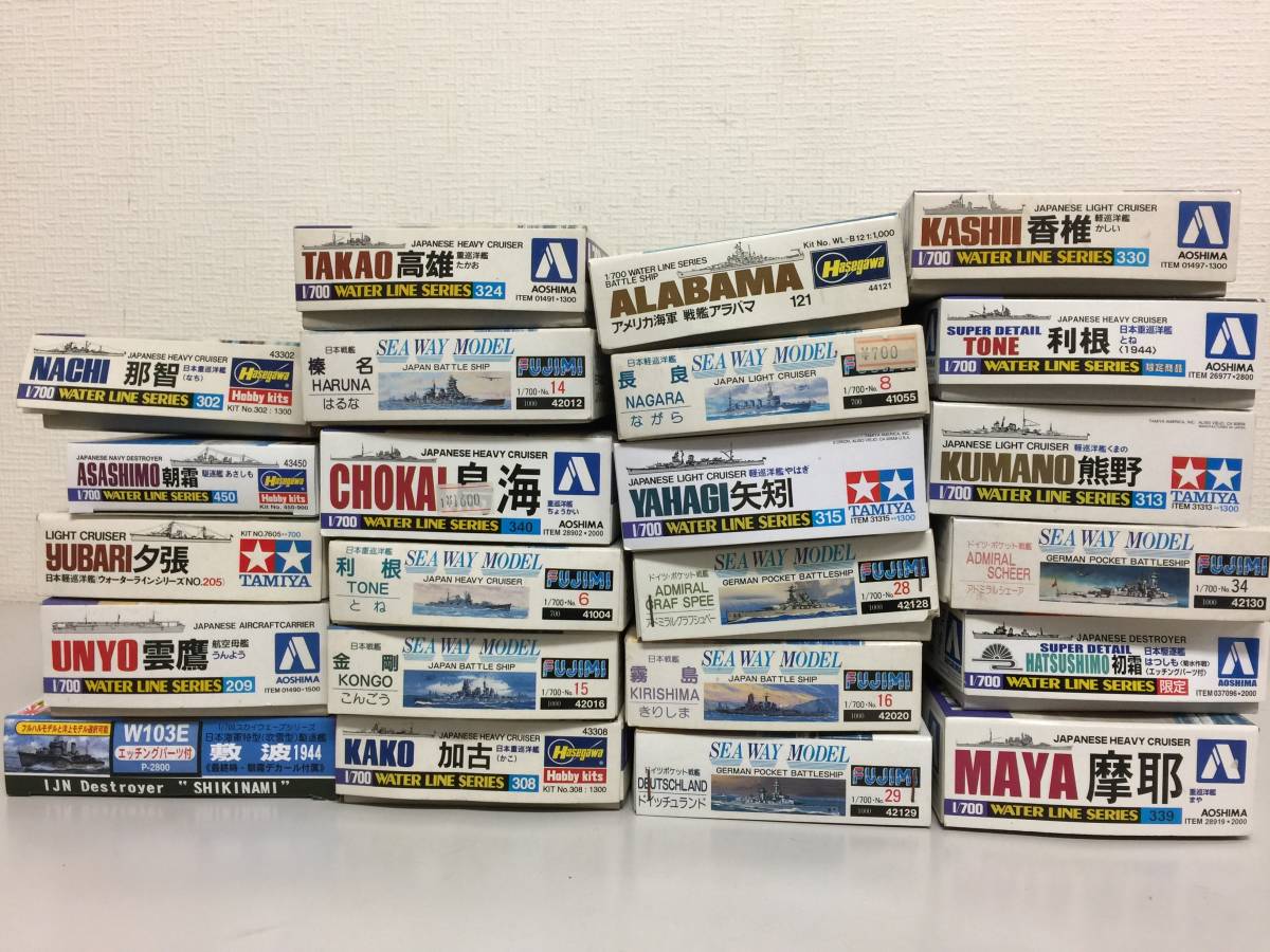 戦艦　プラモデル　アオシマ　ハセガワ　タミヤ　未組立　23点　まとめて　船　　　G3.4