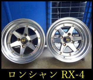 98】スピードスター ロンシャン XR-4 ホイール 15×7JJ 4H PCD114.3 +11