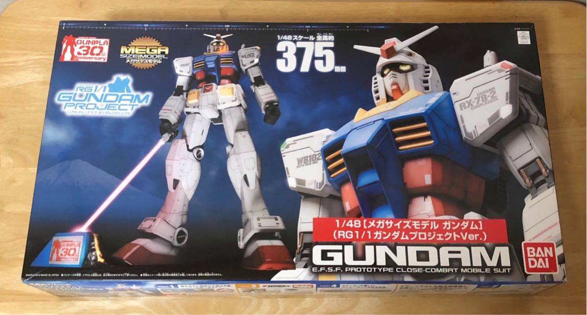 1/48 メガサイズモデル ガンダム RG1/1ガンダムプロジェクトVer 静岡限定 1&frasl;48 メガサイズモデル ガンダム RG1&frasl;1ガンダムプロジェクトＶｅｒ