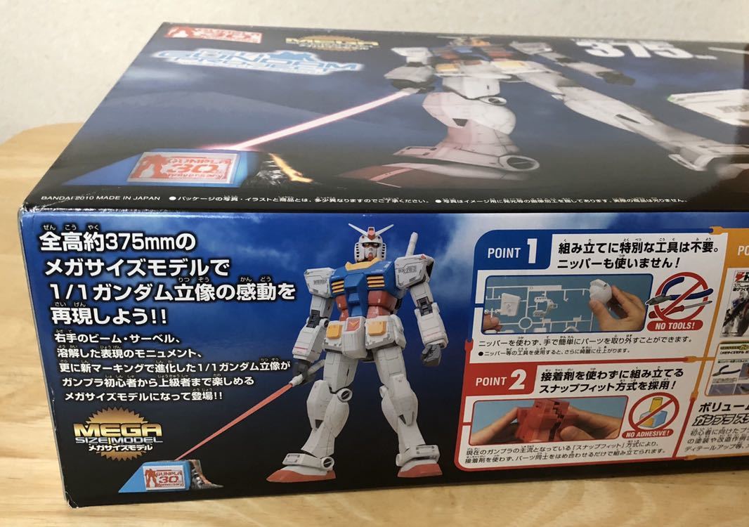 1/48 メガサイズモデル ガンダム RG1/1ガンダムプロジェクトVer 静岡限定 1&frasl;48 メガサイズモデル ガンダム RG1&frasl;1ガンダムプロジェクトＶｅｒ