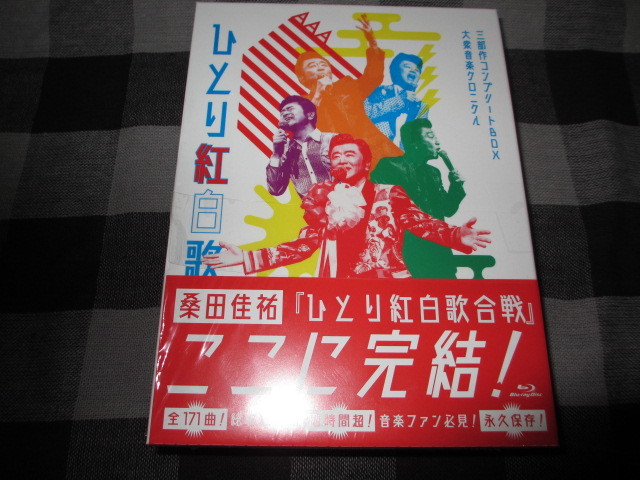 ☆桑田佳祐 平成三十年度! 第三回ひとり紅白歌合戦 ひとり紅白歌合戦三部作 ☆ブルーレイ☆コンプリートBOX☆開封新品同様