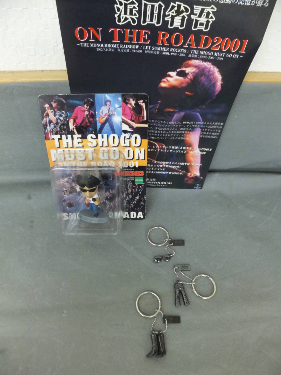 未開封！浜田省吾 ON THE ROAD2001のフィギュア！おまけのチラシとRootsキーホルダー！HAMADA ロードアンドスカイ THE SHOGO MUST GO ON