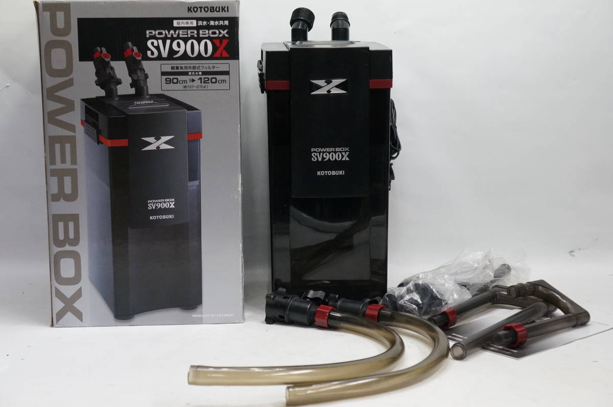 ② コトブキ SV900X 外部式 フィルター パワーBOX 90㎝等に