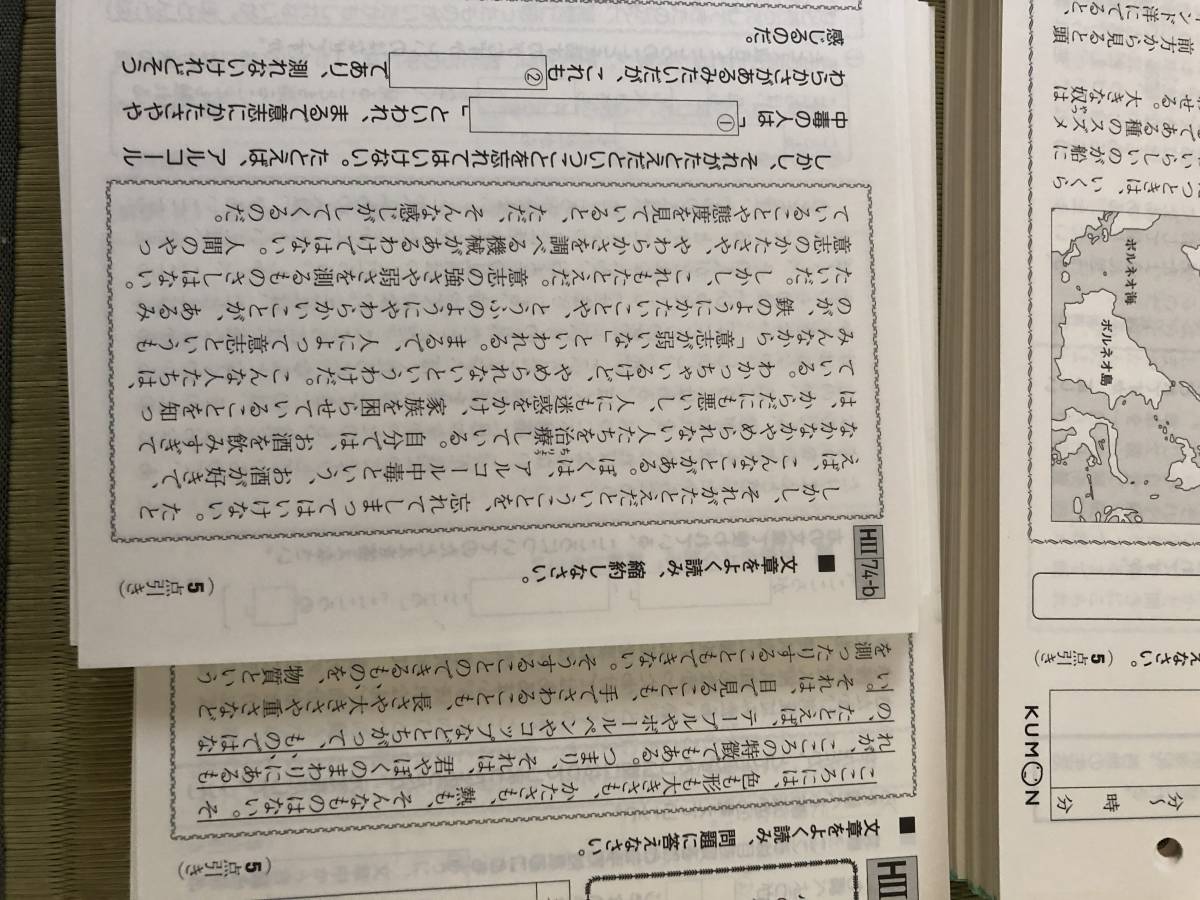 公文式未使用国語H1-1〜H1-200 ➕H1・H11解答セット K-