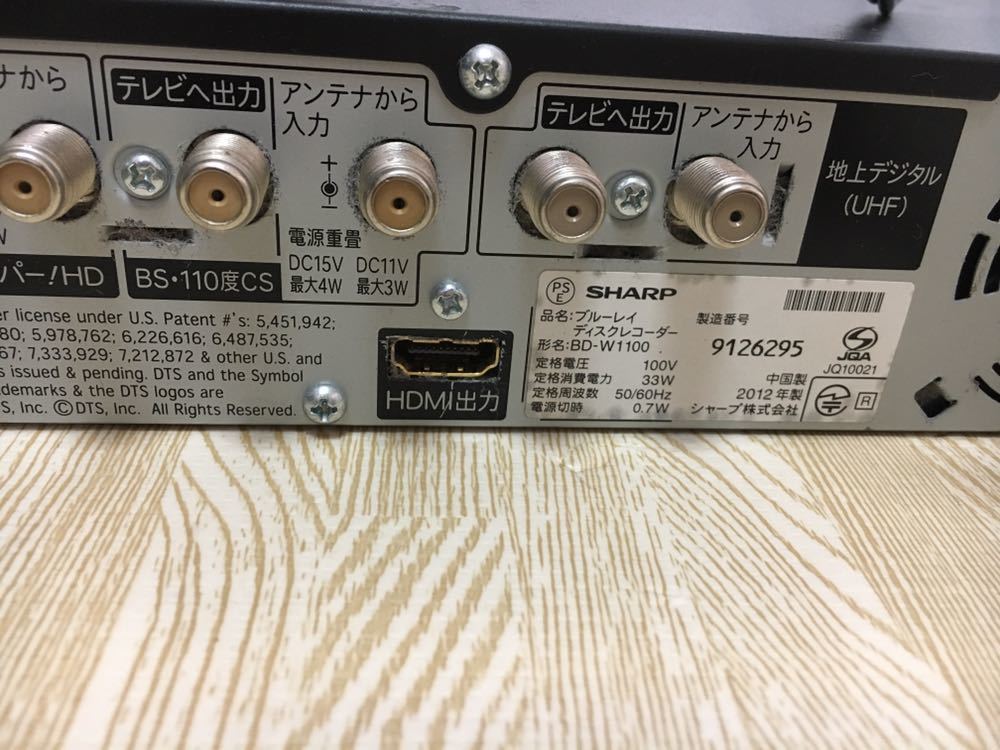 SHARP BD-W1100 2B-C10BT1 動作未確認 ジャンク品 まとめ Yahoo