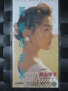 CDシングル レアのYahoo!オークション(旧ヤフオク!)の相場・価格を見る