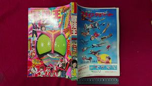 【超希少❗️】冒険王 昭和31年5月号 冒険王のYahoo!オークション(旧ヤフオク!)の相場・価格を見る｜Yahoo