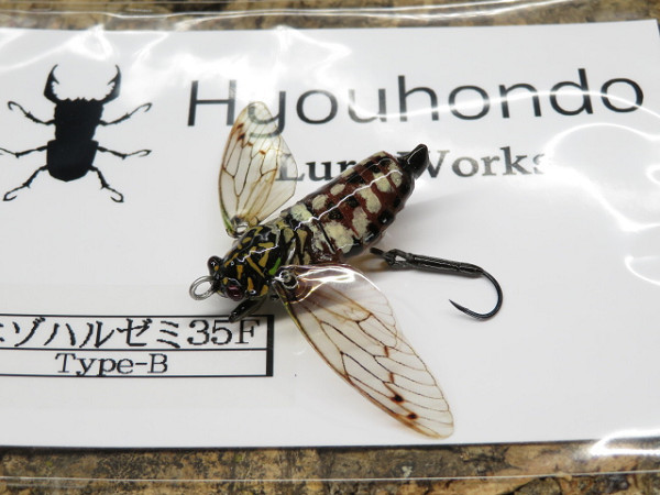 Hyouhondo 【エゾハルゼミ35F Type-B】 ハンドメイド