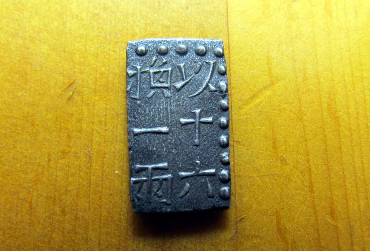 文政南鐐一朱銀 古銭 - 古金銀 2.6g 縦16.54mm 横10.44mm