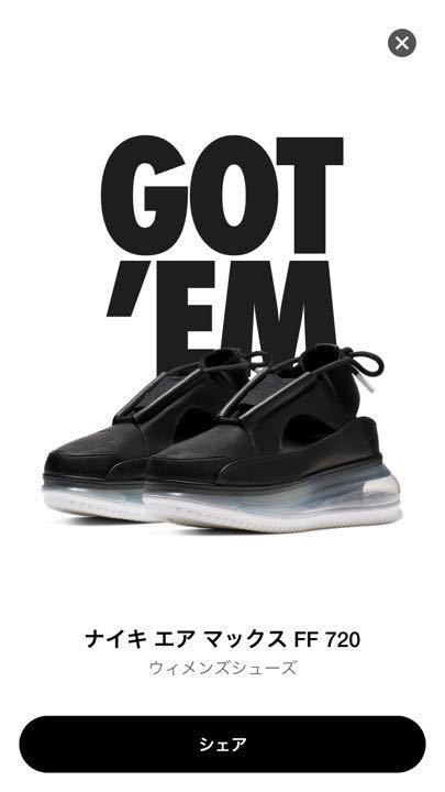NIKE エアマックスFF720 27.0cm BLACK 国内正規品 SNKRS購入 