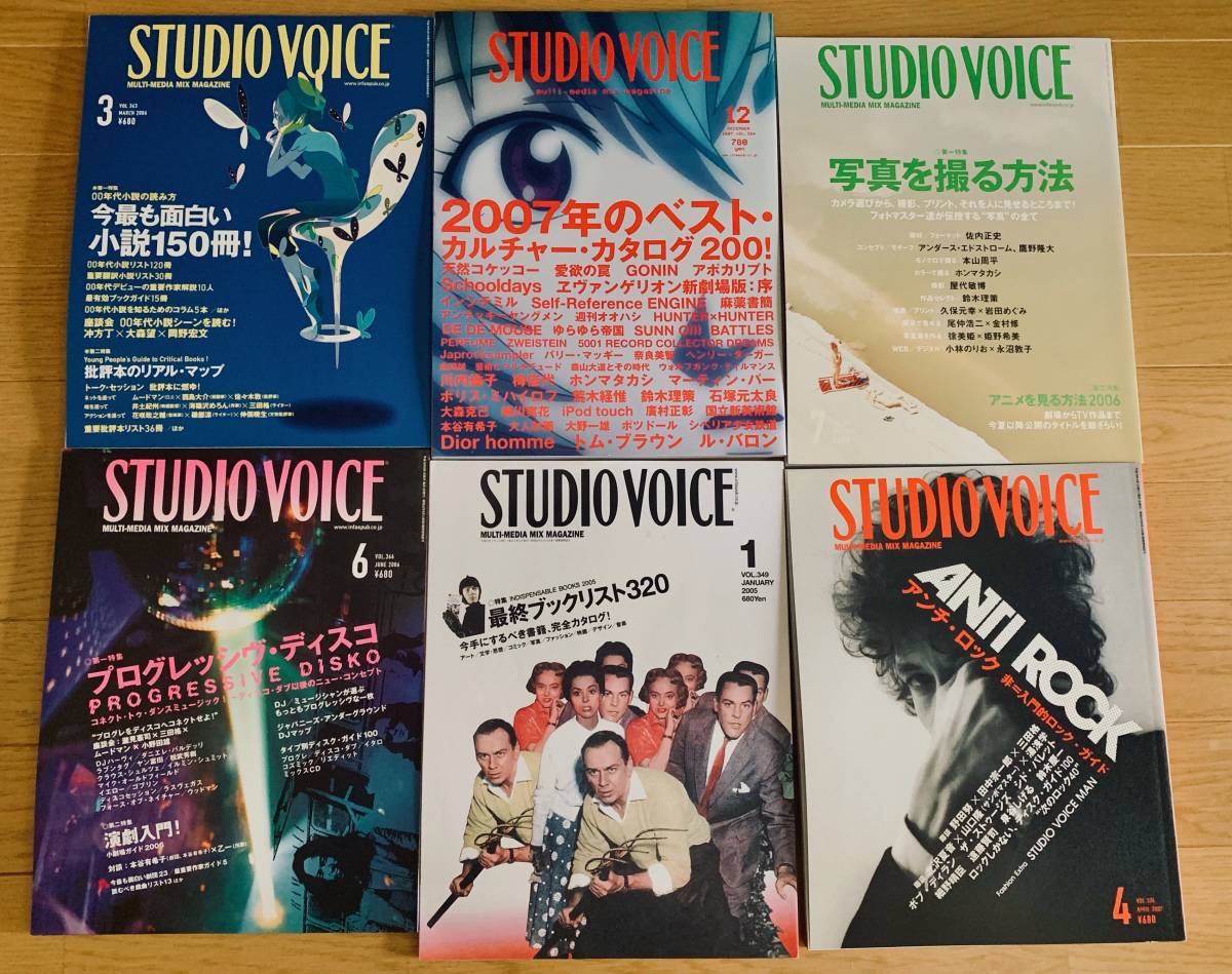 STUDIO VOICE スタジオボイス　３０冊 雑誌Studio Voice 24冊セット スタジオ・ボイス 雑誌 サブカルチャー
