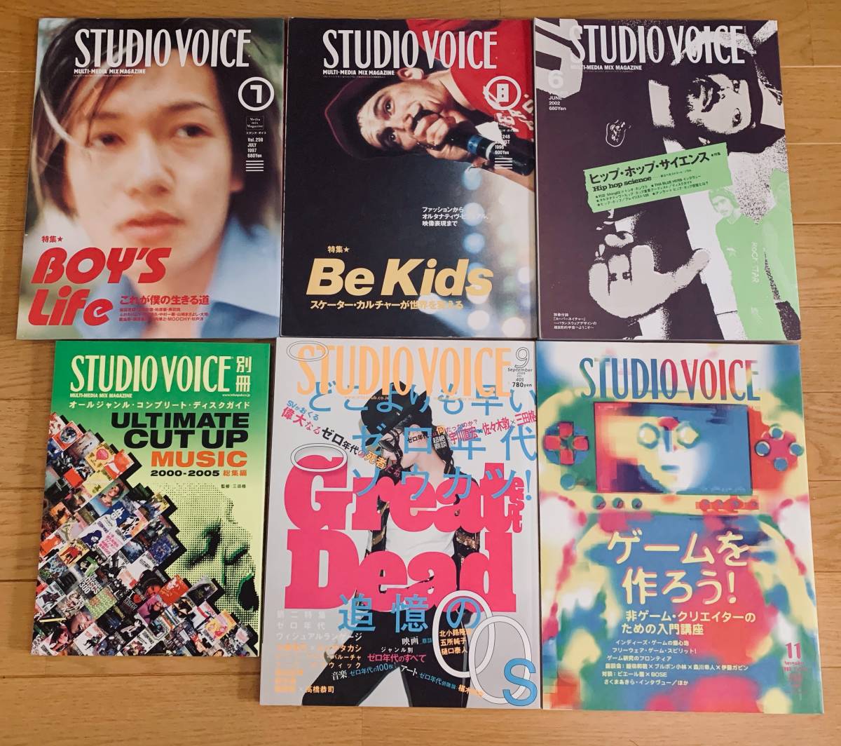 雑誌Studio Voice 24冊セット スタジオ・ボイス 雑誌 サブカルチャー