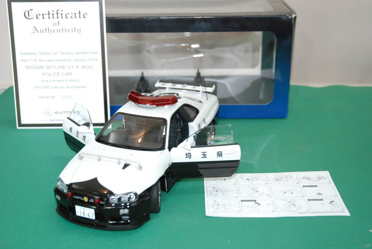  オートアート 1/18 GT-R R34 ポリスカー 埼玉県警察 Nissan Skyline GT-R 同様 限定品 シリアルナンバー ２０８２(乗用車)｜売買されたオークション情報、yahooの商品情報をアーカイブ公開 - オークフ 乗用車