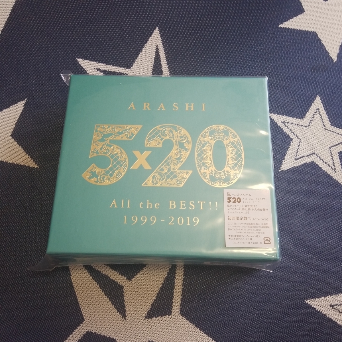 即日発送　嵐 5×20 All the BEST!! 1999-2019 初回限定盤2　
