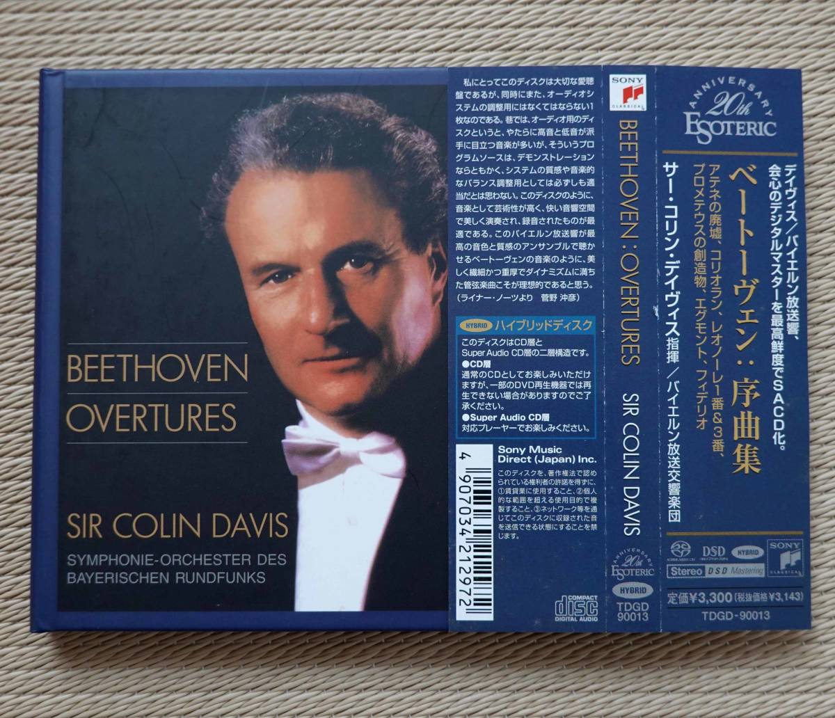 ベートーヴェン コリン・デイヴィス サー・コリン・デイヴィス指揮
