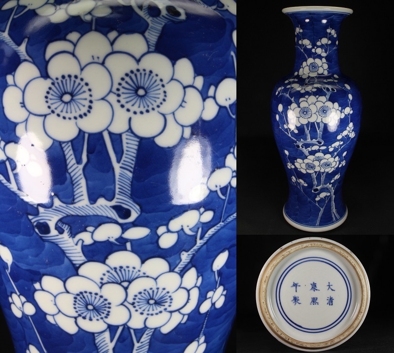 蓋茶碗 染付 | 古伊万里 (有)新原美術 powered by BASE 花鳥文 三客組