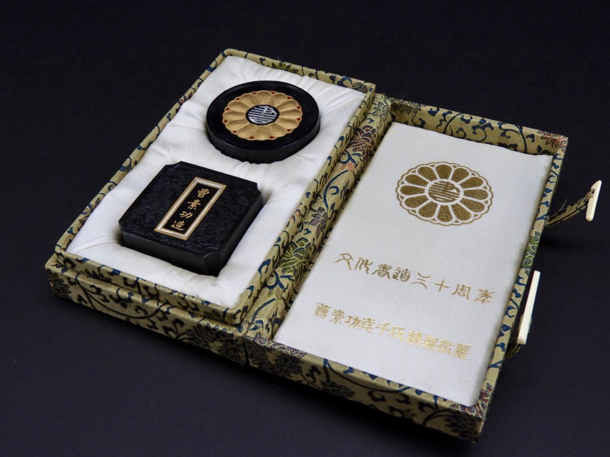 久月】曹素功造.書道用墨.文房具.書道具.筆墨紙硯.□T003154□ 名