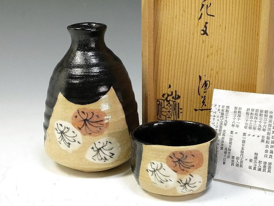 ■真作保証■県無形文化財【加藤鈔(しょう)】作 黒織部 黒花文 酒器(徳利+ぐい呑) 共箱■