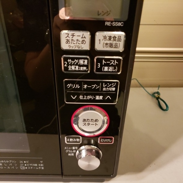 シャープ SHARP 加熱水蒸気 RE-SS8C クイックスチーム 電子レンジ 
