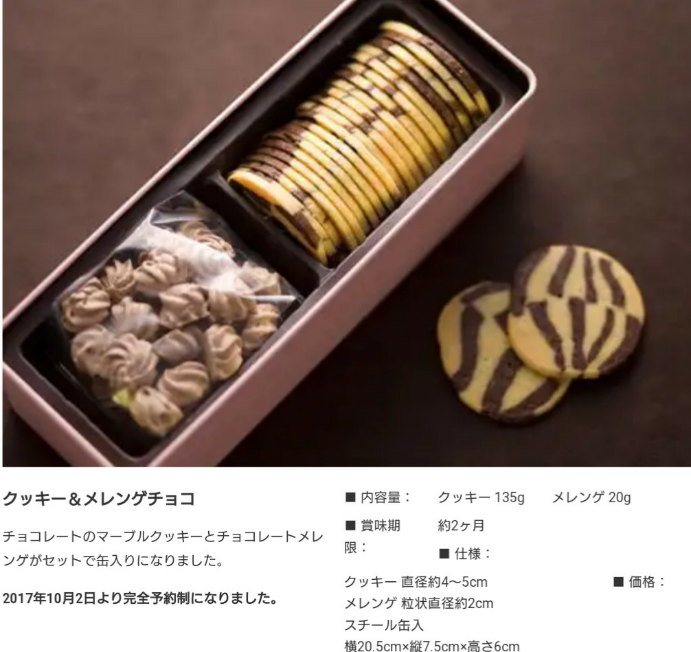 最新 マーブルクッキー 抹茶サブレレモンサブレ Atak Com Br
