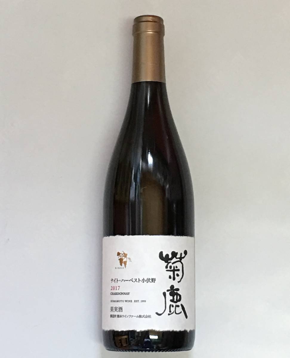 菊鹿シリーズの最上級キュヴェ「菊鹿ナイトハーベスト小伏野2022」発売