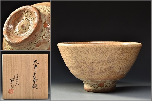 2026年最新Yahoo!オークション 大井戸茶碗の中古品・新品 -茶道具