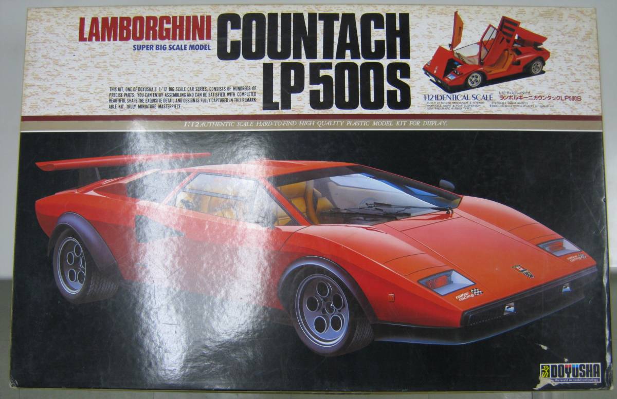 童友社 1/12 ランボルギーニ　カウンタック　LP500S【未組立】_1