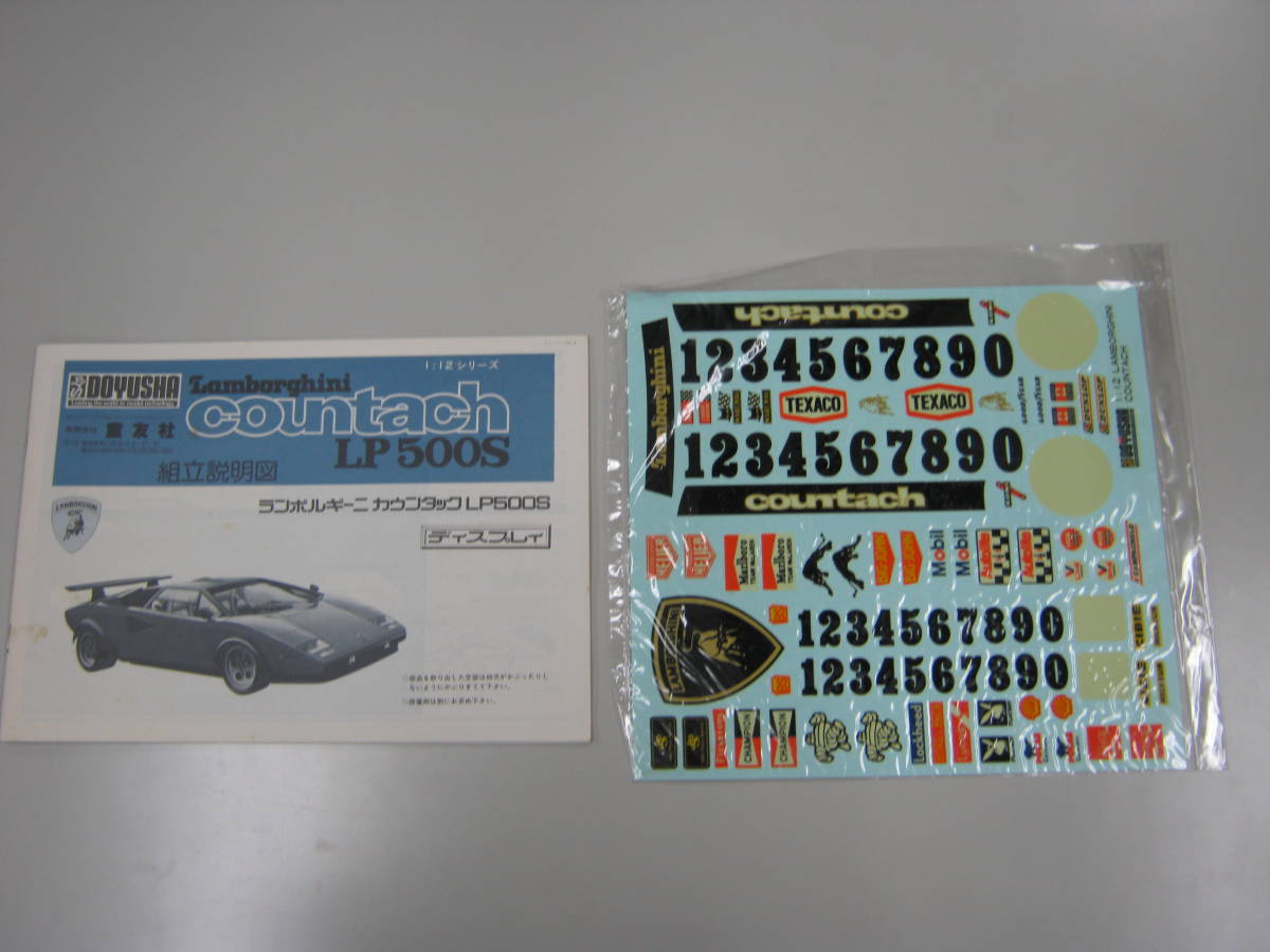 童友社 1/12 ランボルギーニ　カウンタック　LP500S【未組立】_8