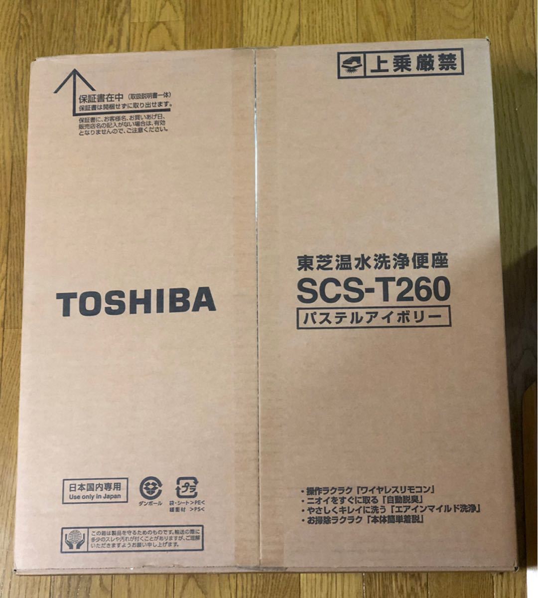 新品 東芝 温水洗浄便座 パステルアイボリー SCS-T260 送料無料 即決