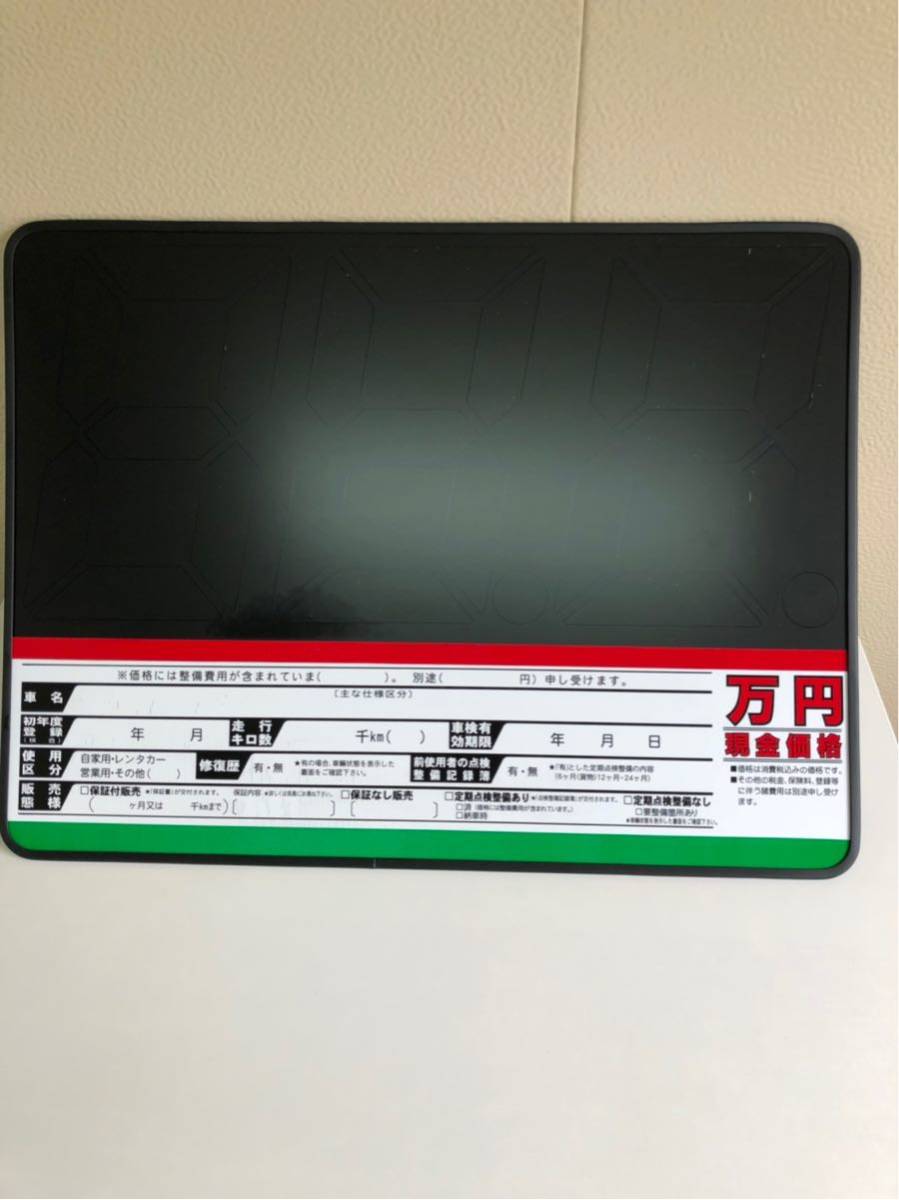 プライスボード_1