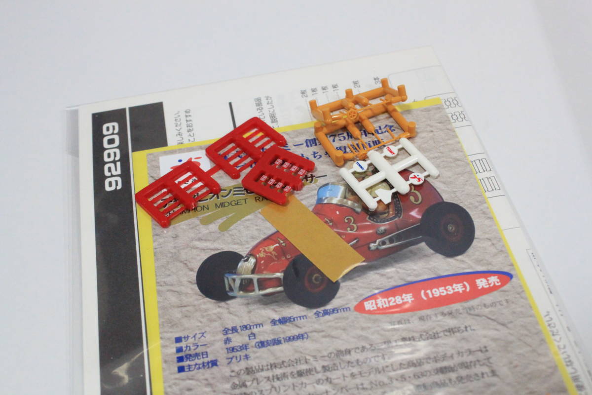 0 TOMIX トミー75周年記念列車セット | Nゲージ Yahoo!オークション 