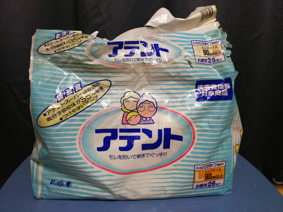 旧アテント ビニールタイプ ビニール Yahoo!オークション - 終売品 旧