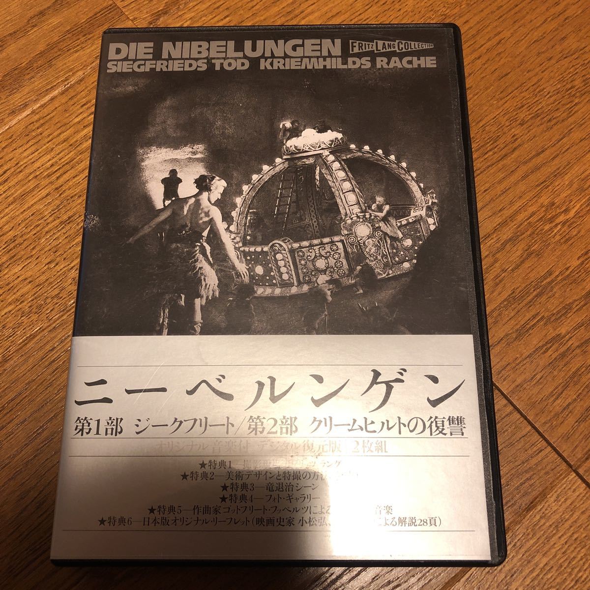 廃盤『スピオーネ クリティカル・エディション』フリッツ・ラング(DVD