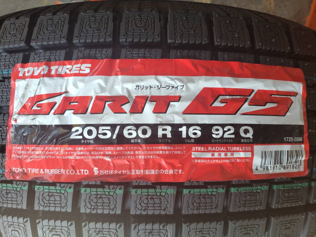 トーヨー スタッドレス ガリットG5 205/60R16 17250566 スタッドレス 
