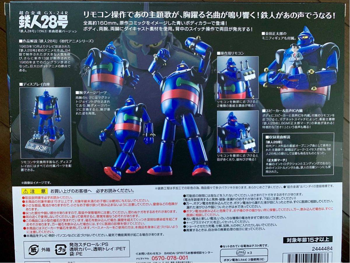 MSC-BE700 アンテナ分離型 MSC-BE700S ミツバサンコーワ ミツバ 車載器 
