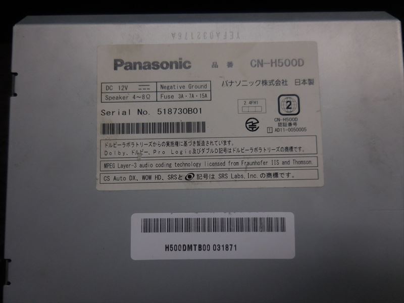 パナソニック ストラーダ HDDナビ CN-H500D フルセグ 地図2011年