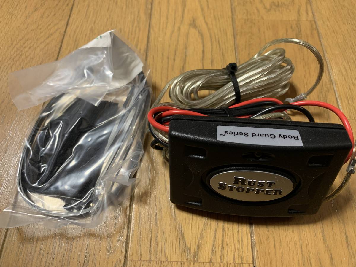 電子錆防止装置ラストストッパー 電子サビ防止装置 ラストストッパー 