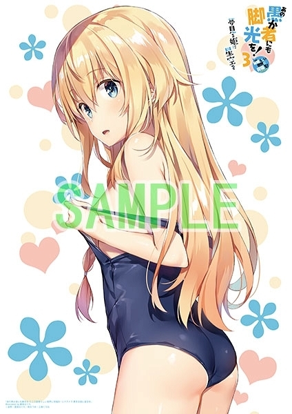 新品，SALE アイリス B2タペストリー この素晴らしい世界に祝福を エクストラ あの愚か者にも脚光を 3 夢見る姫に星空を メロンブックス 購入特典(その他)｜売買されたオークション情報、yahooの商品情 その他