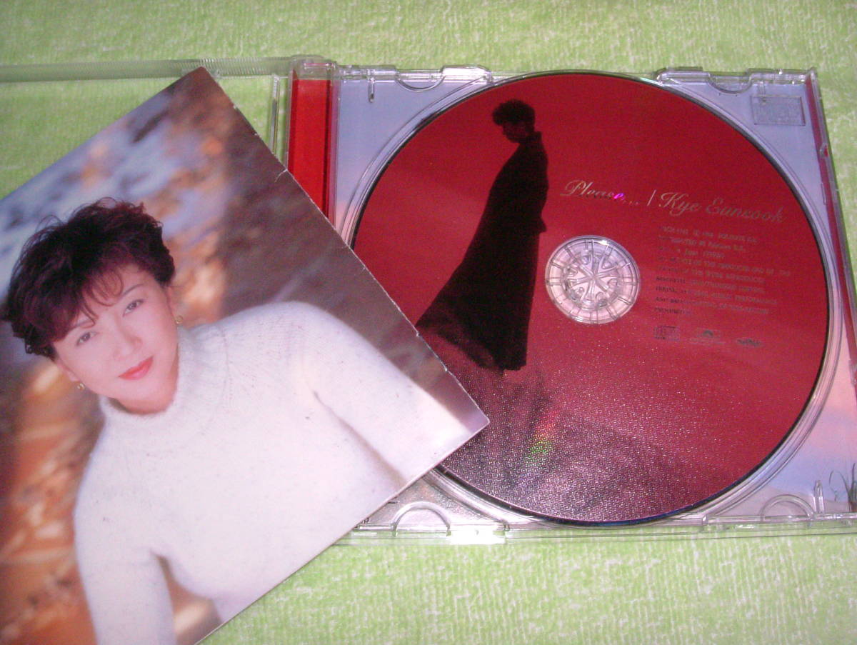 桂銀淑★プリーズ・・・★廃盤CD_2