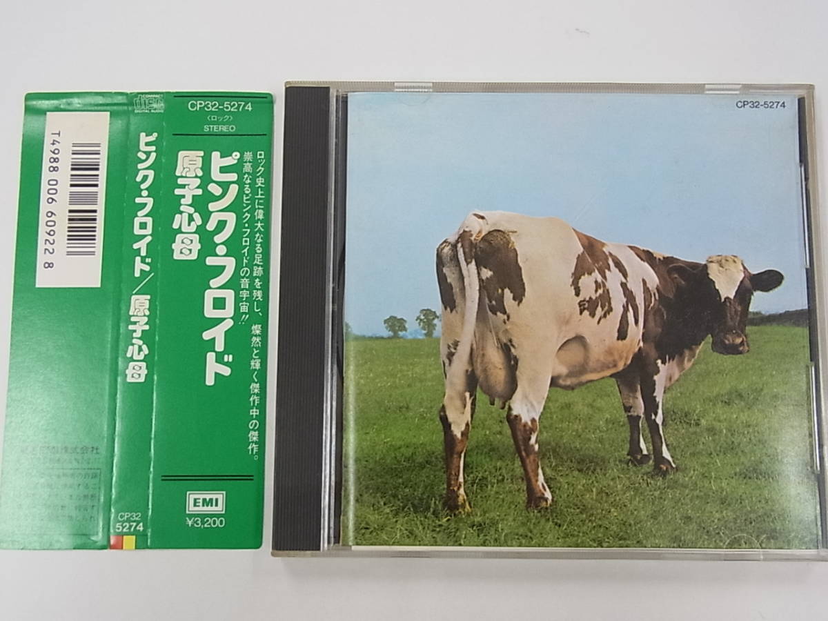 ピンクフロイド 原子心母 ピンク・フロイド - 原子心母 OP-80102 中古